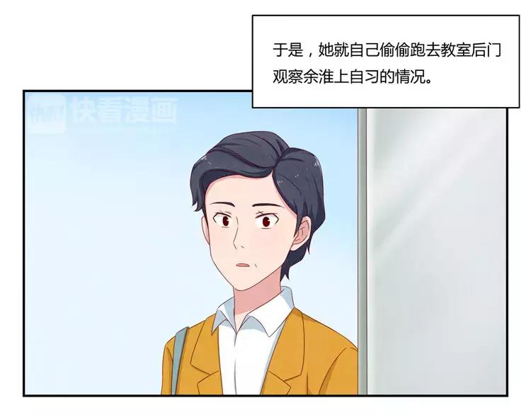 最好的我们电视剧演员表全部漫画,第53话 祝你万事胜意2图