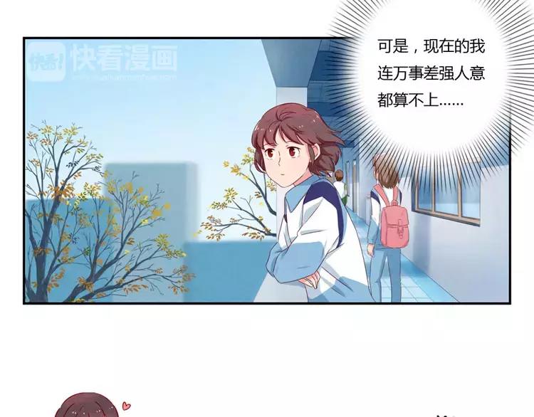 最好的我们电视剧演员表全部漫画,第53话 祝你万事胜意1图