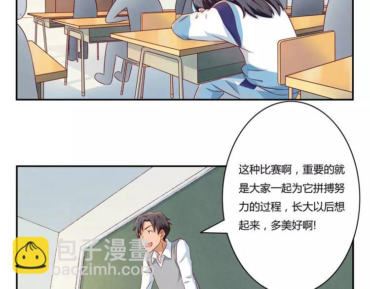最好的我们电视剧演员表全部漫画,第93话 你个大骗子！1图