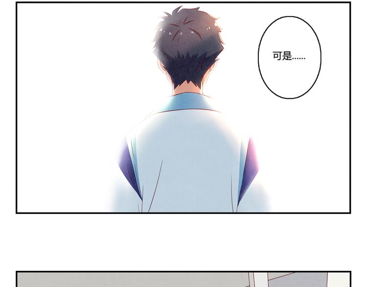 最好的我们简单漫画,第136话 舍不得离开一个人2图