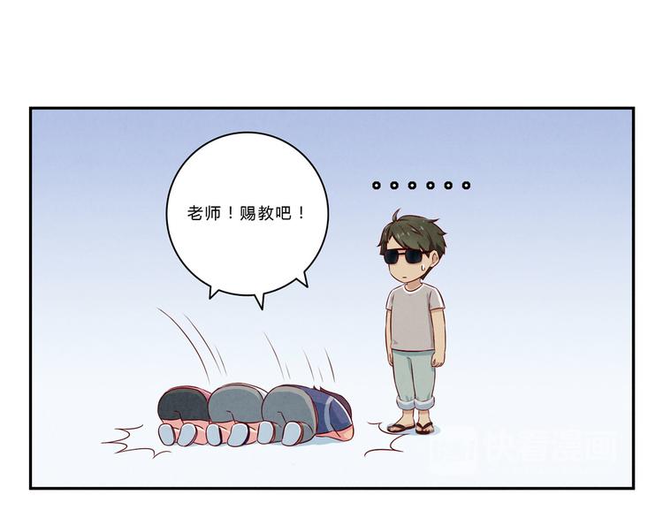 最好的我们简单漫画,第121话 得道高僧传我内力1图