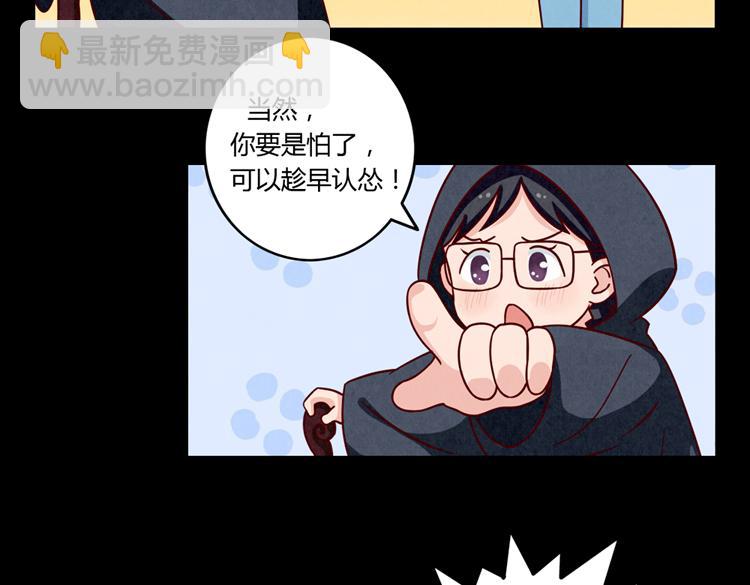 最好的我们电视剧演员表全部漫画,第32话 “逼真”的情景剧表演2图