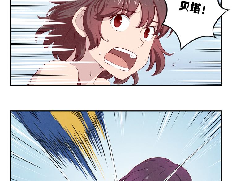 最好的我们电视剧演员表全部漫画,第129话 少女与野兽2图
