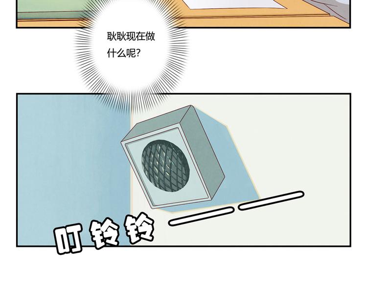 最好的我们电视剧演员表全部漫画,第155话 北京，北京2图