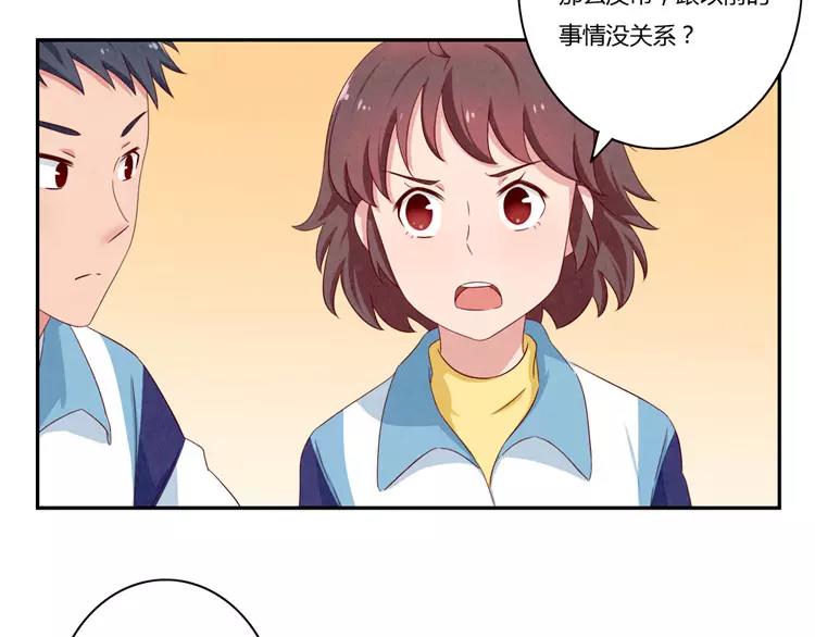最好的我们简单漫画,第55话 知道真相的我眼泪流下来2图