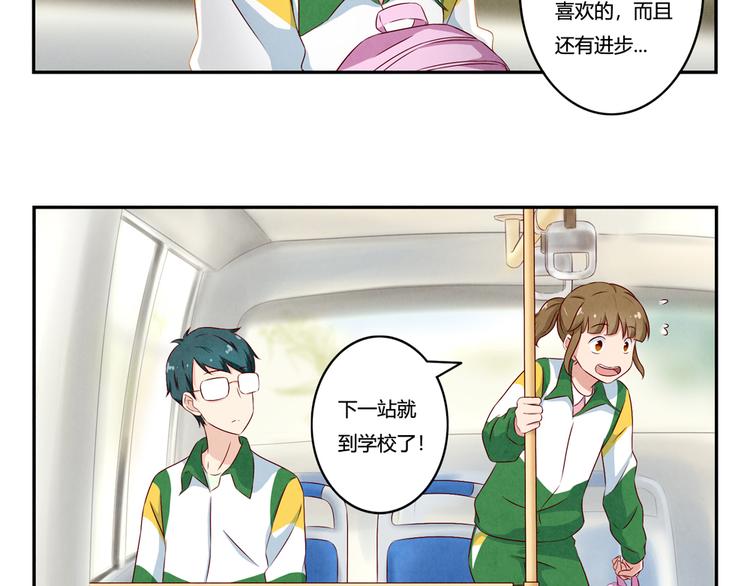 最好的我们简单漫画,第146话 简单的韩叙2图
