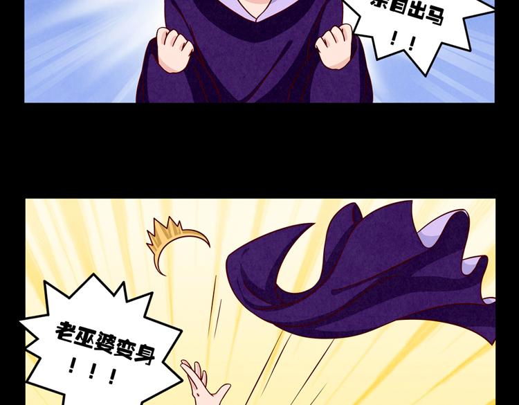 最好的我们电视剧演员表全部漫画,第32话 “逼真”的情景剧表演1图