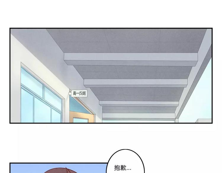 最好的我们电视剧演员表全部漫画,第75话 酸酸的味道1图