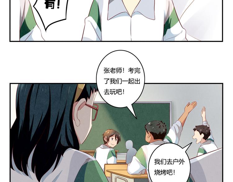 最好的我们电视剧演员表全部漫画,第160话 毕业快乐2图