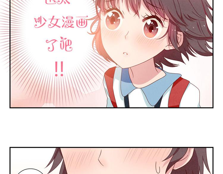 最好的我们简单漫画,第1-4话 我的青春，始于与你的相遇1图