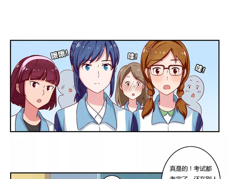 最好的我们电视剧演员表全部漫画,第39话 每个人都有自己的高山1图