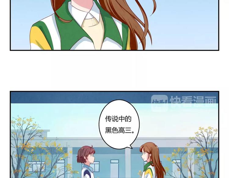 最好的我们电视剧演员表全部漫画,第42话 多晒晒太阳1图