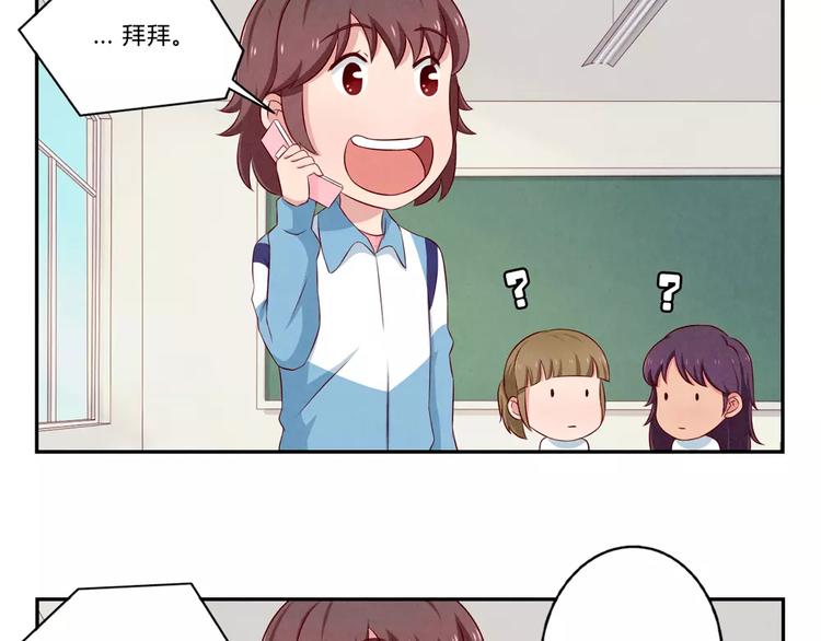 最好的我们电视剧演员表全部漫画,第73话 那个肤浅的女人1图