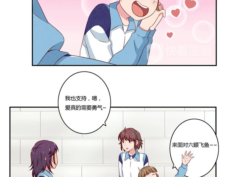 最好的我们电视剧演员表全部漫画,第117话 大神的八卦格外诱人1图
