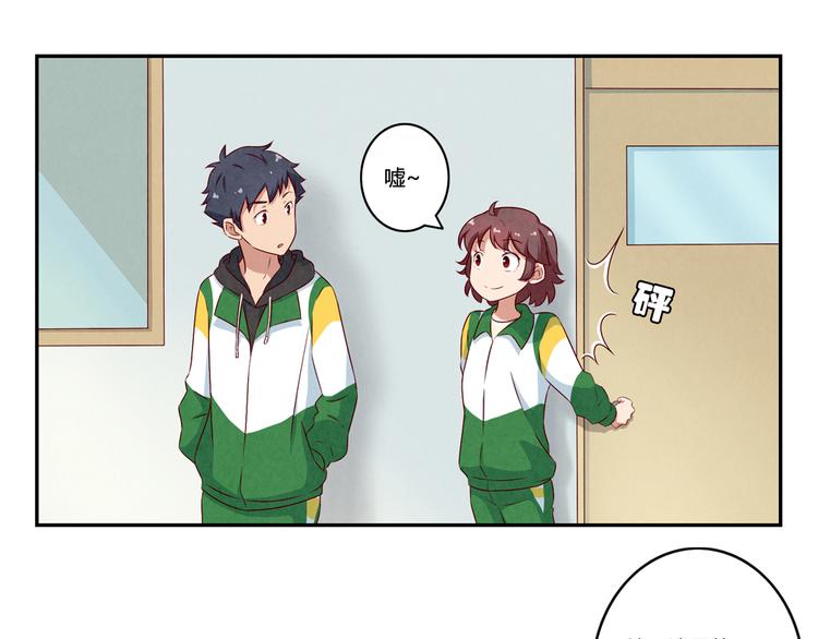 最好的我们简单漫画,第145话 如果我是清风1图