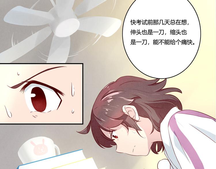 最好的我们电视剧演员表全部漫画,第132话 再给我两分钟1图