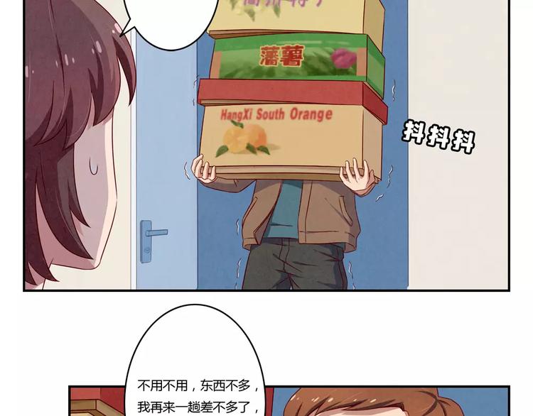 最好的我们简单漫画,第109话 不带这么吓唬人的2图