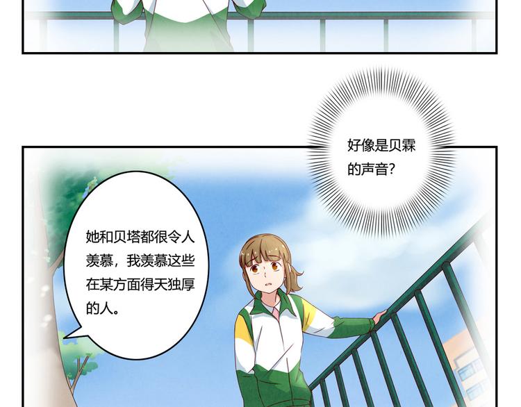 最好的我们电视剧演员表全部漫画,第147话 愿赌服输1图