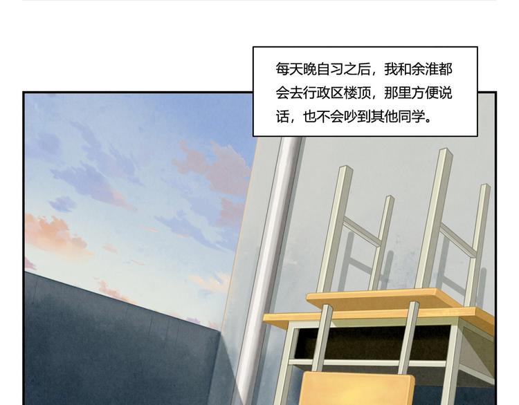 最好的我们电视剧演员表全部漫画,第158话 时间慢得好温柔1图