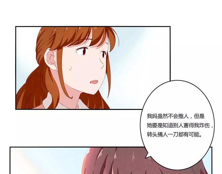 最好的我们简单漫画,第115话 又长大了一点点2图