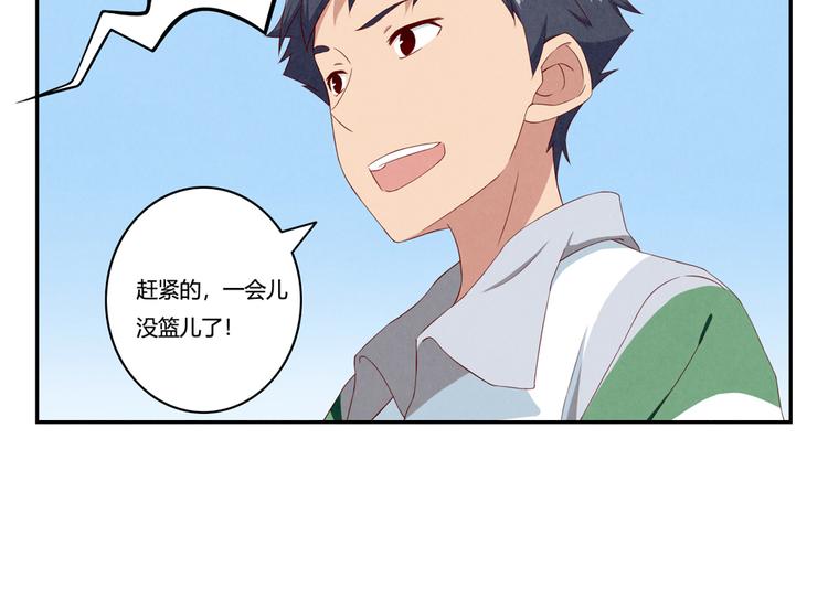 最好的我们简单漫画,第153话 我真的没事儿1图