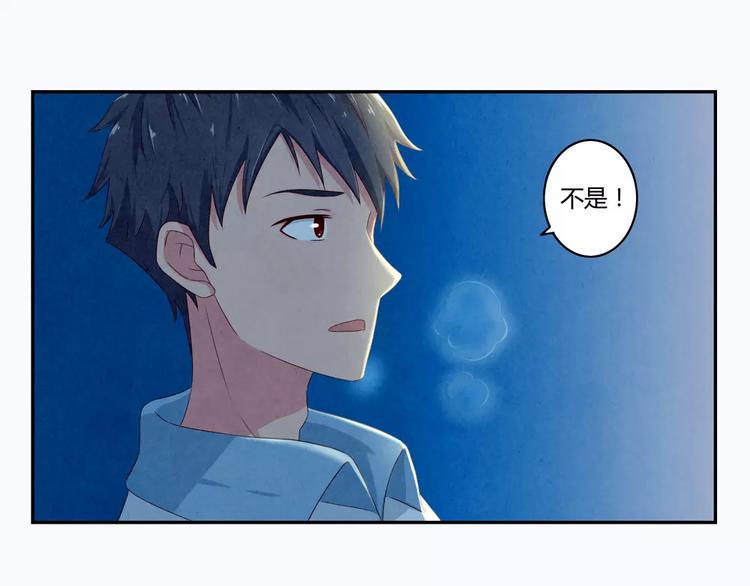 最好的我们电视剧演员表全部漫画,第45话 我们一直坐同桌吧1图