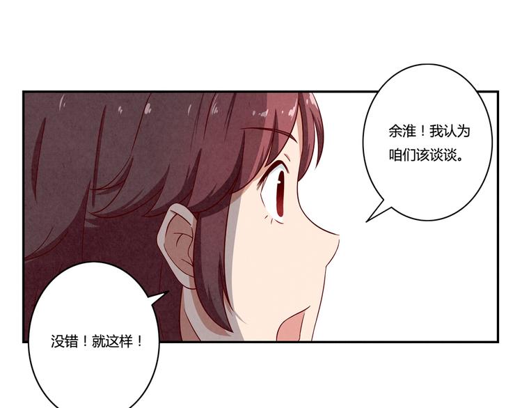 最好的我们电视剧演员表全部漫画,第139话 别扭后的小默契2图