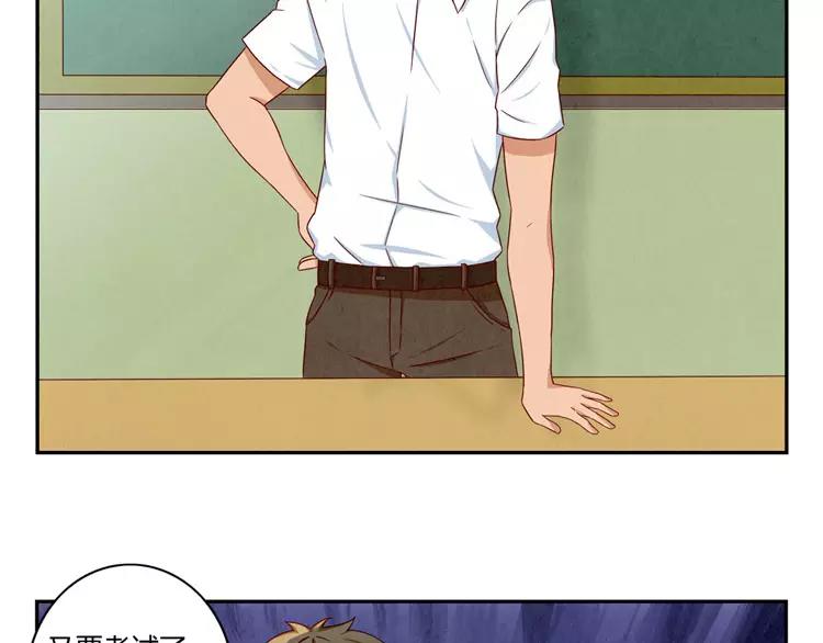 最好的我们电视剧演员表全部漫画,第34话 期中比武大会2图