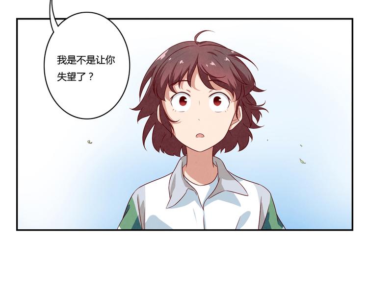最好的我们电视剧演员表全部漫画,第154话 开不了口2图