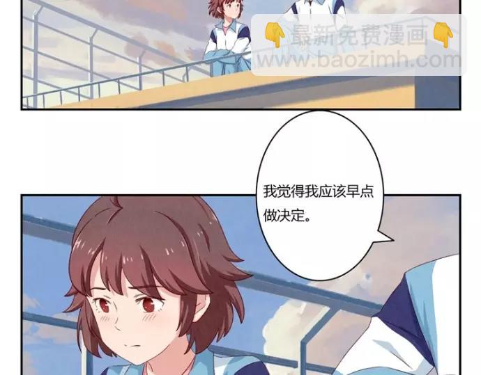 最好的我们电视剧演员表全部漫画,第80话 我只崇拜你2图