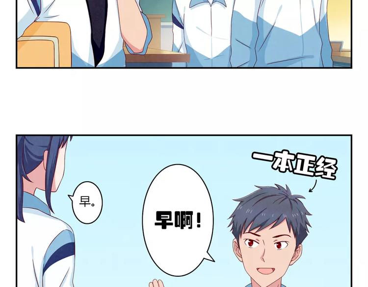 最好的我们电视剧演员表全部漫画,第38话 单纯少年欢乐多2图