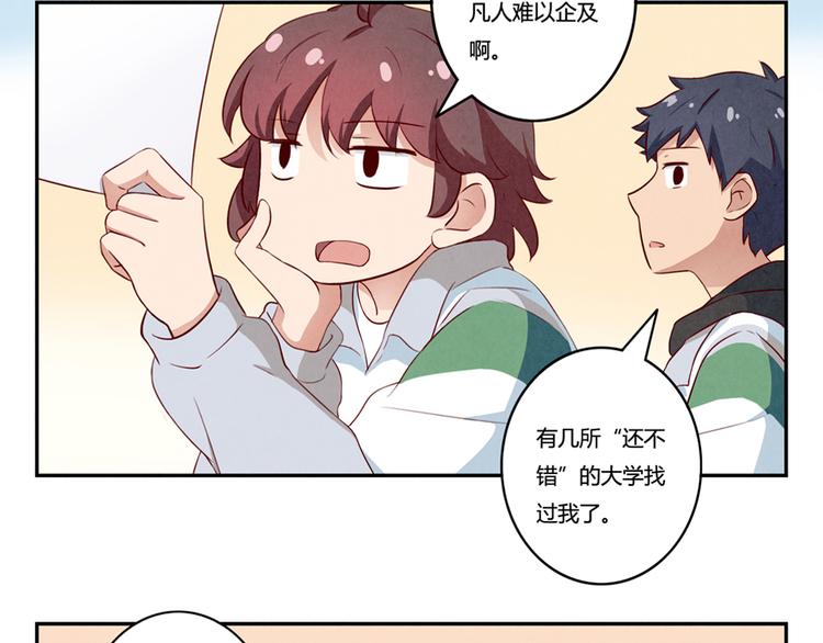 最好的我们简单漫画,第156话 他的微笑2图