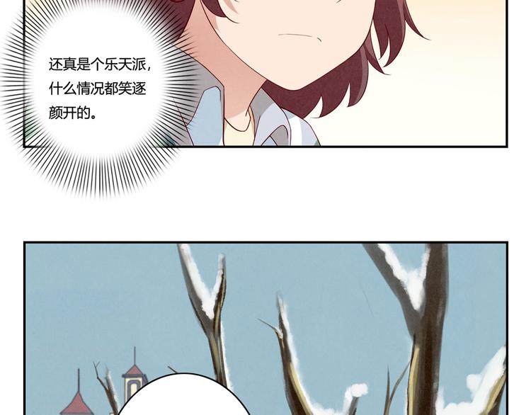 最好的我们电视剧演员表全部漫画,第157话 多大点儿事儿啊1图