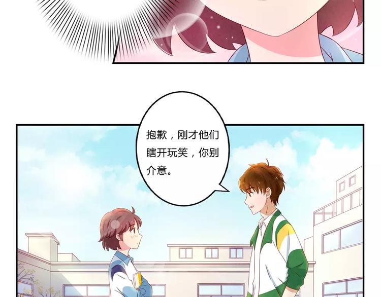最好的我们简单漫画,第72话 学长你好，学长再见1图
