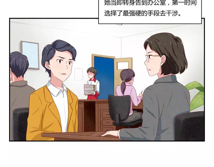 最好的我们电视剧演员表全部漫画,第53话 祝你万事胜意1图