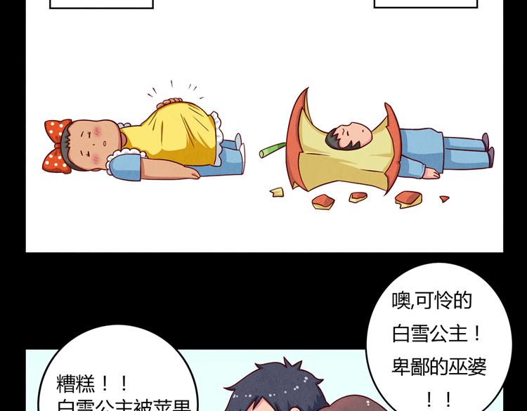 最好的我们电视剧演员表全部漫画,第32话 “逼真”的情景剧表演1图