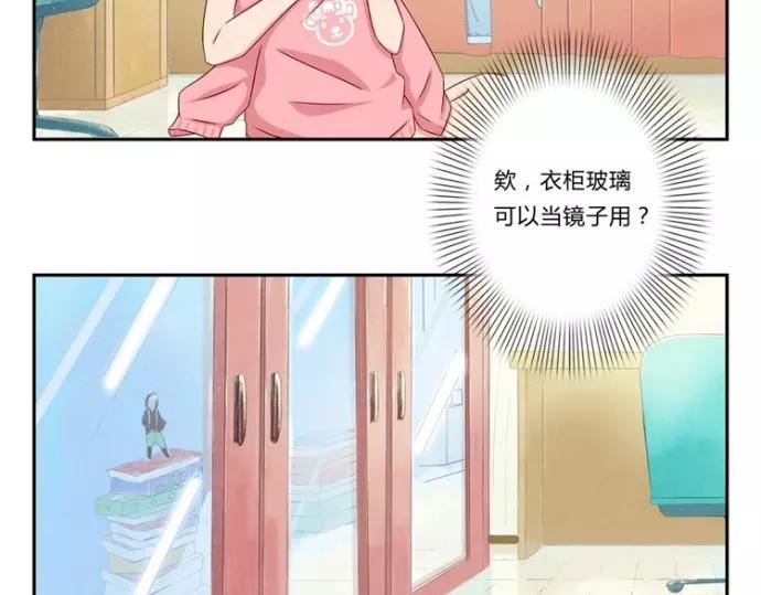 最好的我们电视剧演员表全部漫画,第84话 为悦己者不穿秋裤2图