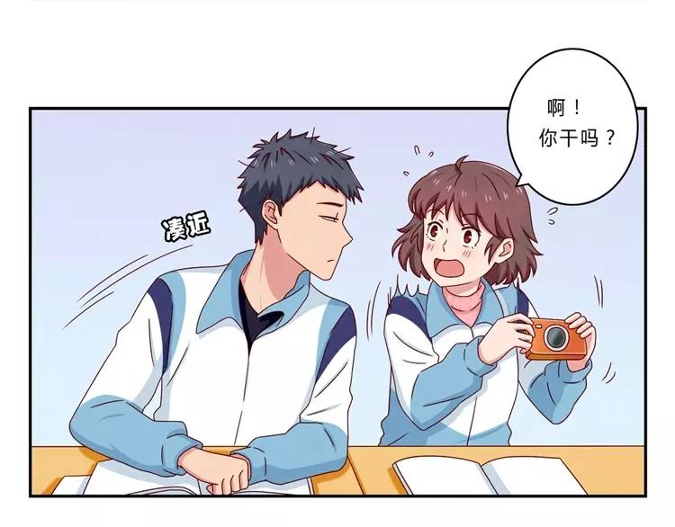 最好的我们电视剧演员表全部漫画,第64话 我们关系好啊1图