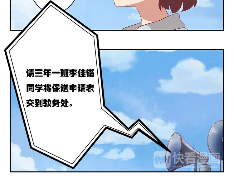 最好的我们电视剧演员表全部漫画,第154话 开不了口1图