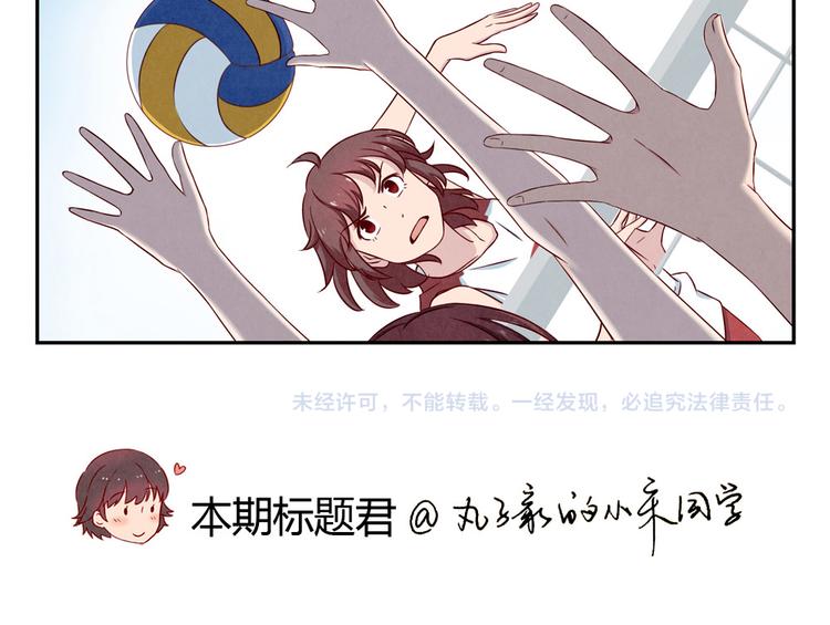 最好的我们简单漫画,第127话 耀眼的光芒-上1图