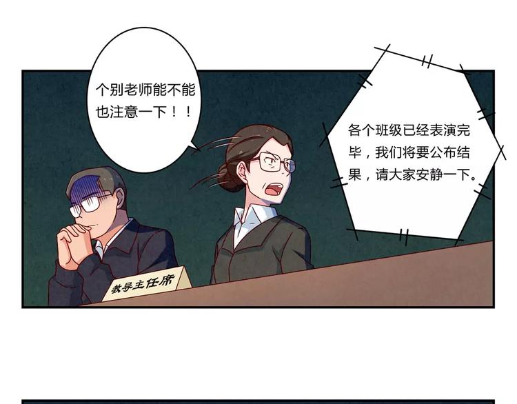 最好的我们电视剧演员表全部漫画,第92话 合唱比赛结束啦！2图