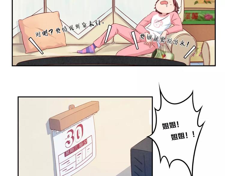 最好的我们简单漫画,第109话 不带这么吓唬人的1图