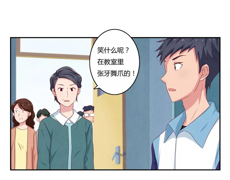最好的我们电视剧演员表全部漫画,第44话 家长会前见家长2图