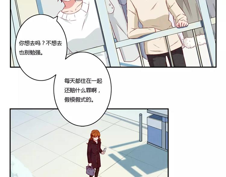 最好的我们简单漫画,第115话 又长大了一点点2图