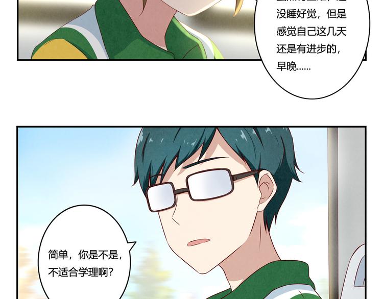 最好的我们简单漫画,第146话 简单的韩叙2图