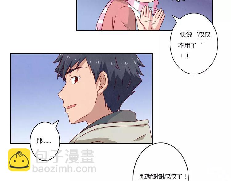 最好的我们电视剧演员表全部漫画,第106话 你就是我心中那个鬼2图