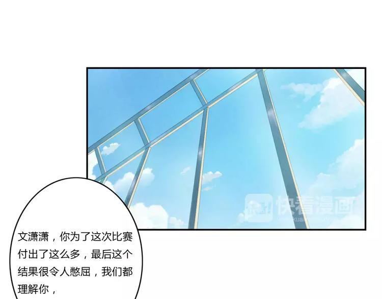 最好的我们电视剧演员表全部漫画,第95话 你微笑时很美2图