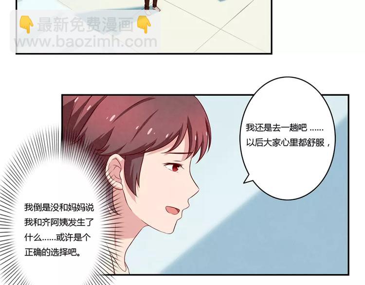 最好的我们简单漫画,第115话 又长大了一点点1图