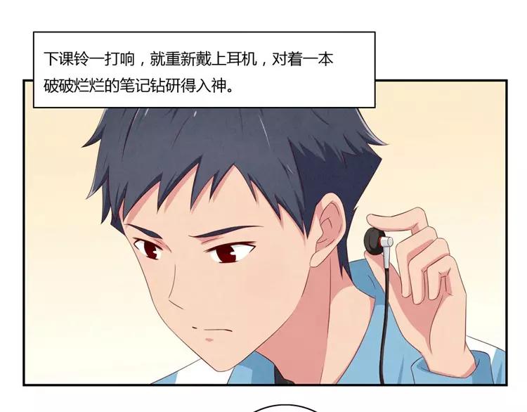最好的我们电视剧演员表全部漫画,第63话 我不想当着外人的面2图