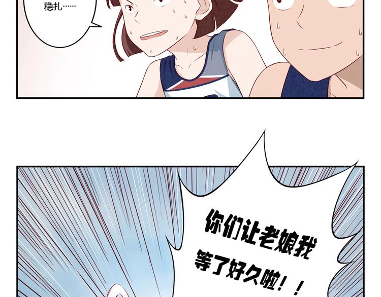 最好的我们简单漫画,第125话 放心吧！交给我们2图